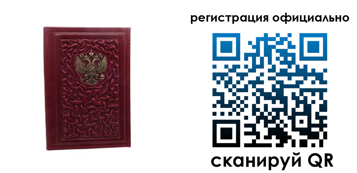 прописка законно в Купино