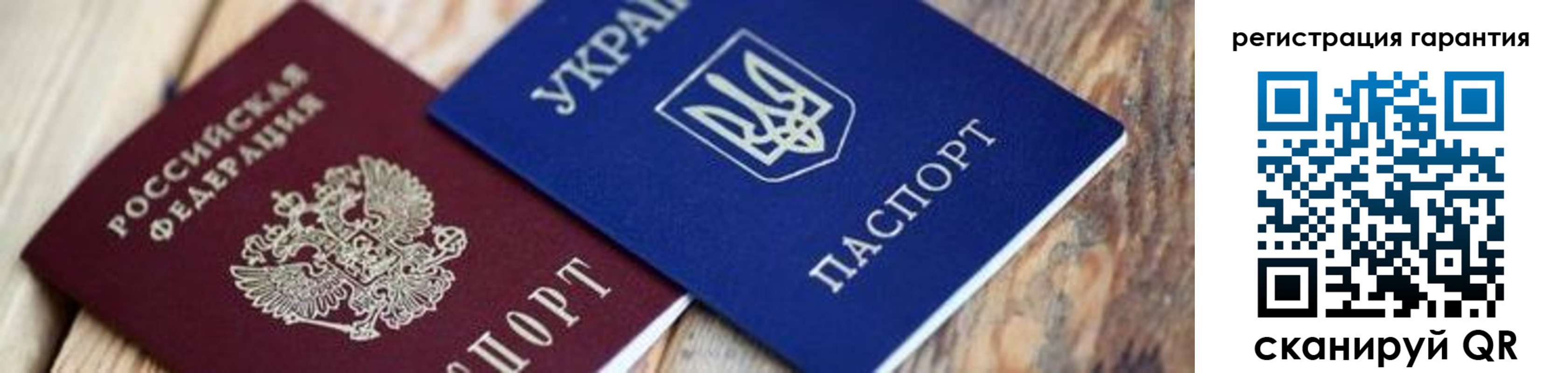 прописка законно в Купино