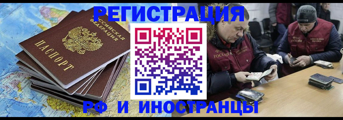 регистрация для школы в Купино